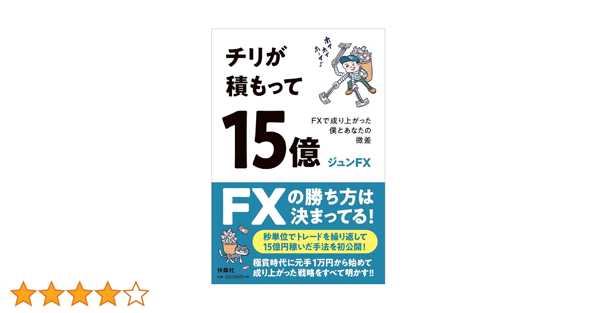 FX本　まとめ売り 45710-175-